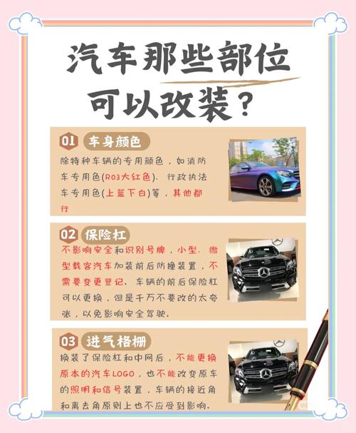 改装东风小卡货车实用指南(图5) 东风商用车改装厂_东风改装厂_东风小卡货车的改装有哪些合法合规的建议?