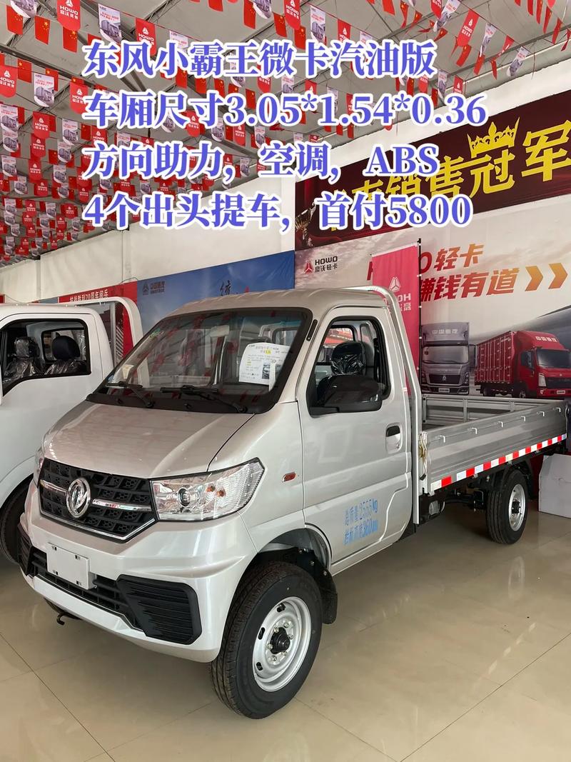 如何挑选最适合的东风小卡货车?(图4) 关于购买东风牌卡车的报告_购买东风小卡货车时,需要考虑哪些配置因素?_买东风货车必配的东西